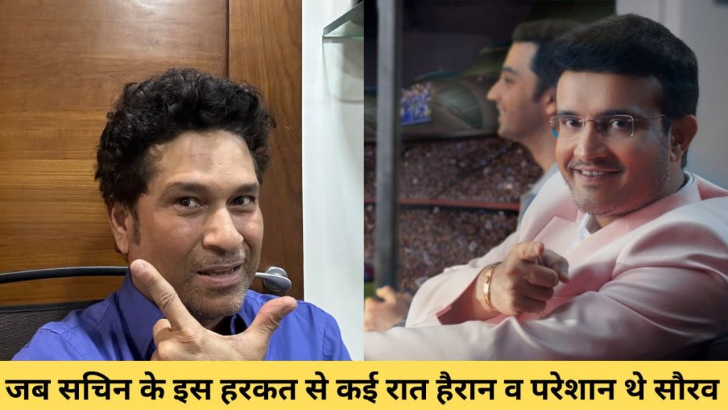 Sachin Tendulkar Scared Sourav Ganguly: सचिन तेंदुलकर और सौरव गांगुली (फोटो सोर्स:Twitter@sachin_rt/@SGanguly99)