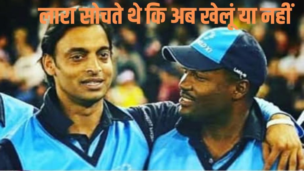 Shoaib Akhtar | Pakistan Player | Cricket | Brian Lara |