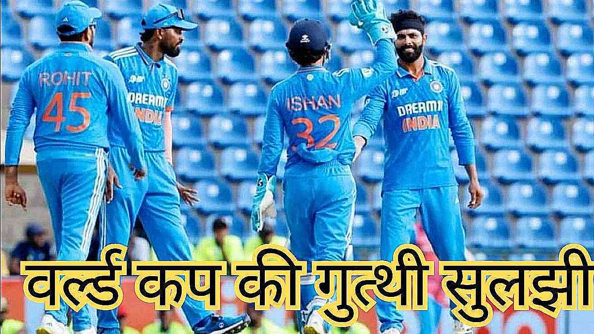 Team India World Cup Squad 2023